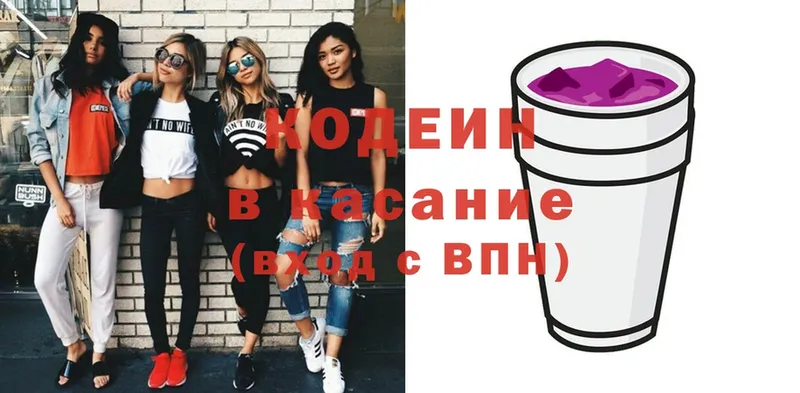 даркнет сайт  Аша  Кодеиновый сироп Lean Purple Drank 