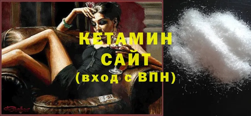 КЕТАМИН ketamine  ОМГ ОМГ зеркало  Аша  где найти наркотики 