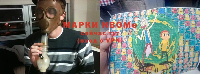 Марки N-bome 1500мкг  Аша 